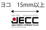 jeccヨコ15mm.jpg