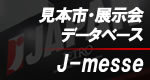 JETRO_j-messe_banner-1.jpg